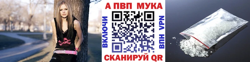 A PVP кристаллы Купить закладки Кашин