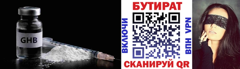 Купить закладки  Кашин  Бутират буратино 
