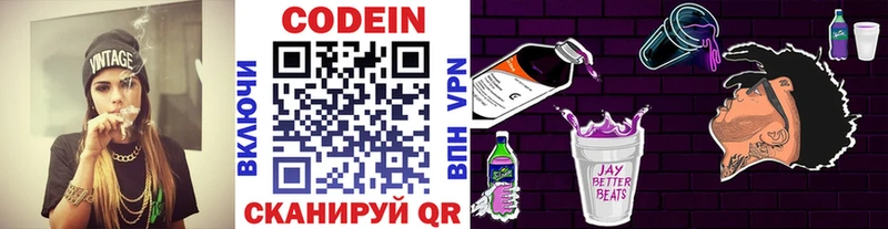 Купить закладки Кашин Codein Purple Drank